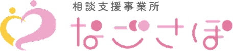 なごさぽ